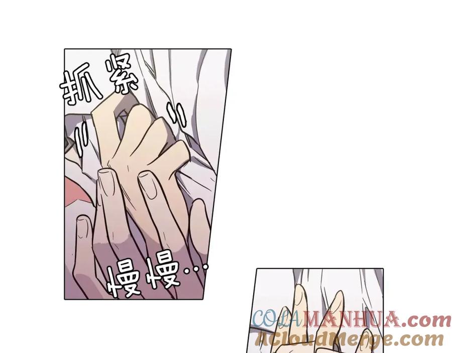 你的血很甜 - 第31话 你的血让我上瘾 - 第85张图