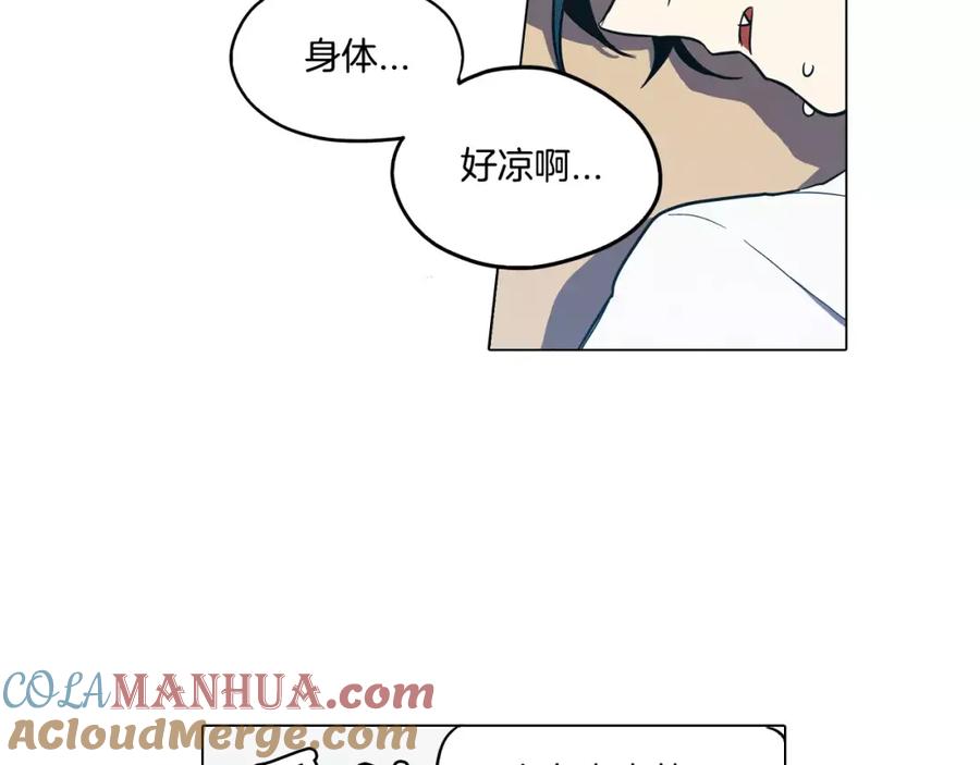 你的血很甜 - 第31话 你的血让我上瘾 - 第4张图