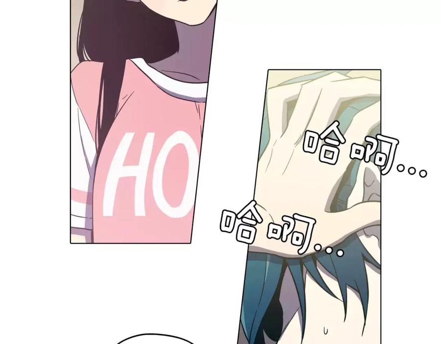 你的血很甜 - 第31话 你的血让我上瘾 - 第3张图