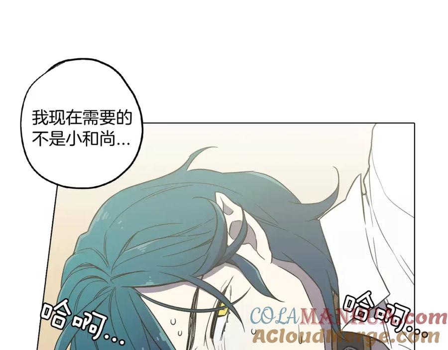 你的血很甜 - 第31话 你的血让我上瘾 - 第13张图