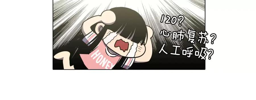 你的血很甜 - 第31话 你的血让我上瘾 - 第6张图