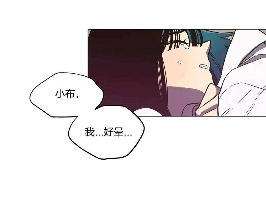 你的血很甜 - 第31话 你的血让我上瘾 - 第84张图