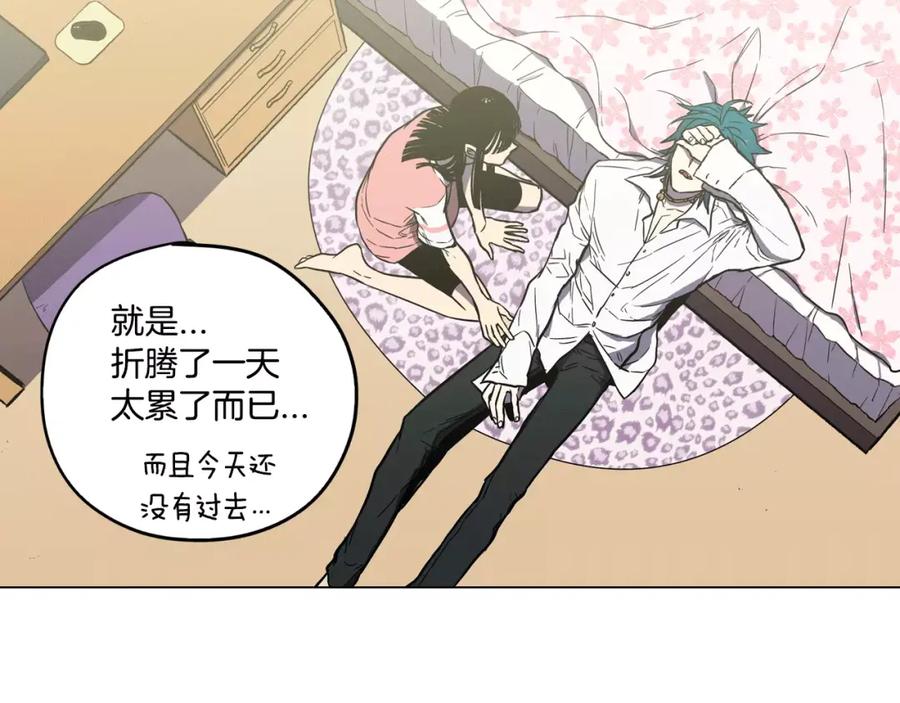 你的血很甜 - 第31话 你的血让我上瘾 - 第17张图