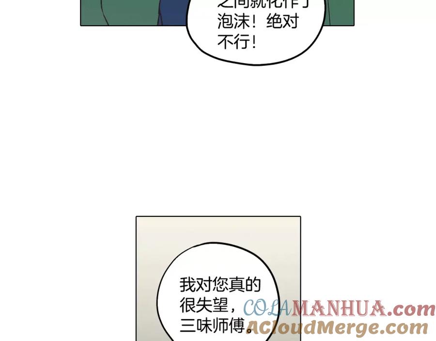 你的血很甜 - 第31话 你的血让我上瘾 - 第55张图