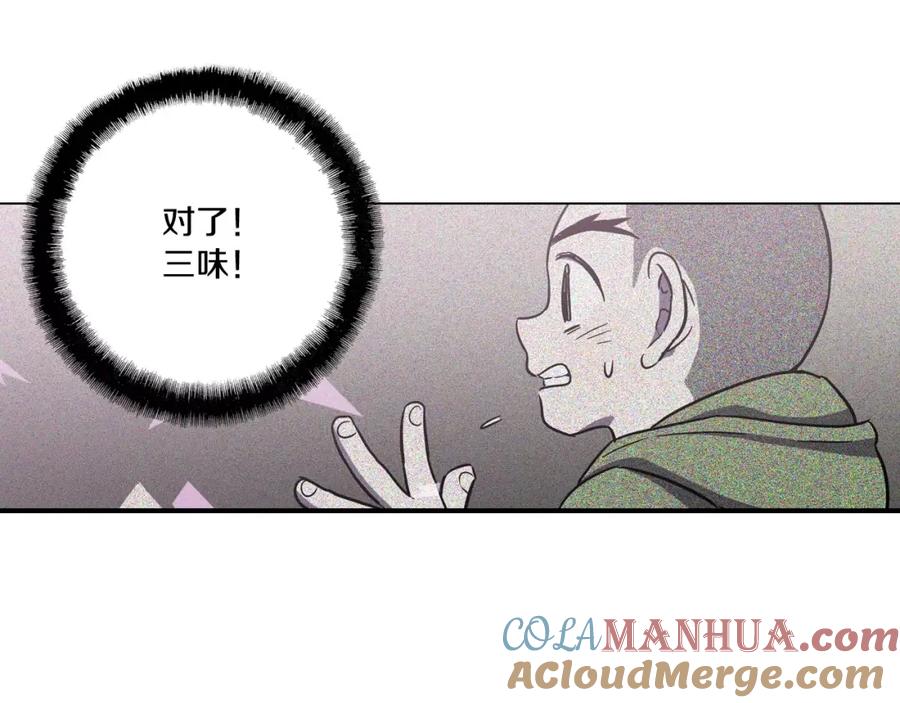 你的血很甜 - 第31话 你的血让我上瘾 - 第7张图