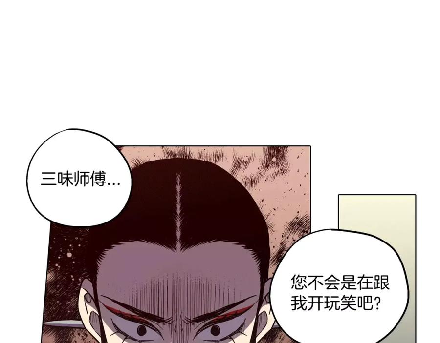 你的血很甜 - 第31话 你的血让我上瘾 - 第51张图