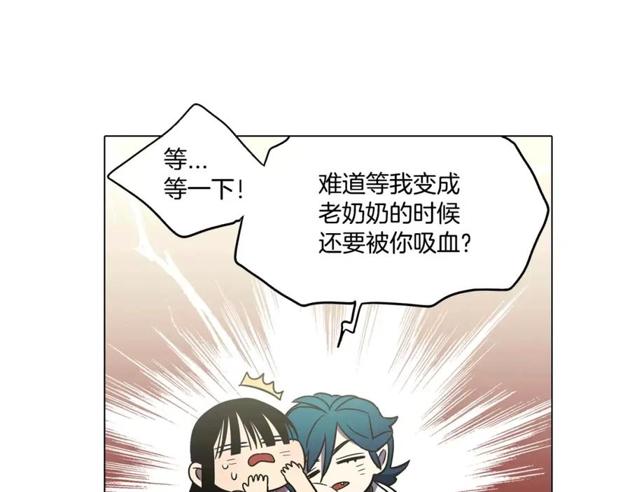 你的血很甜 - 第31话 你的血让我上瘾 - 第32张图