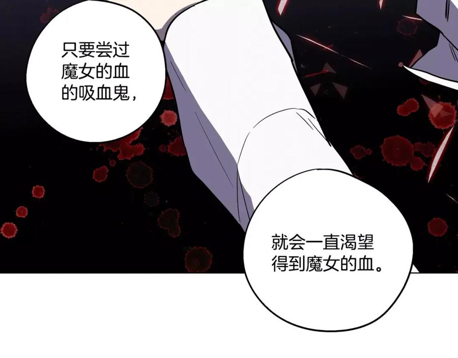 你的血很甜 - 第31话 你的血让我上瘾 - 第24张图