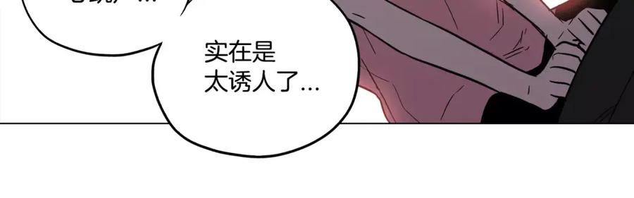 你的血很甜 - 第31话 你的血让我上瘾 - 第68张图