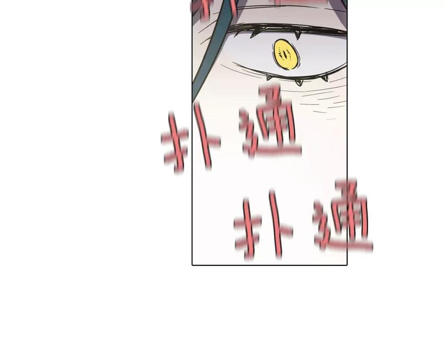 你的血很甜 - 第31话 你的血让我上瘾 - 第66张图