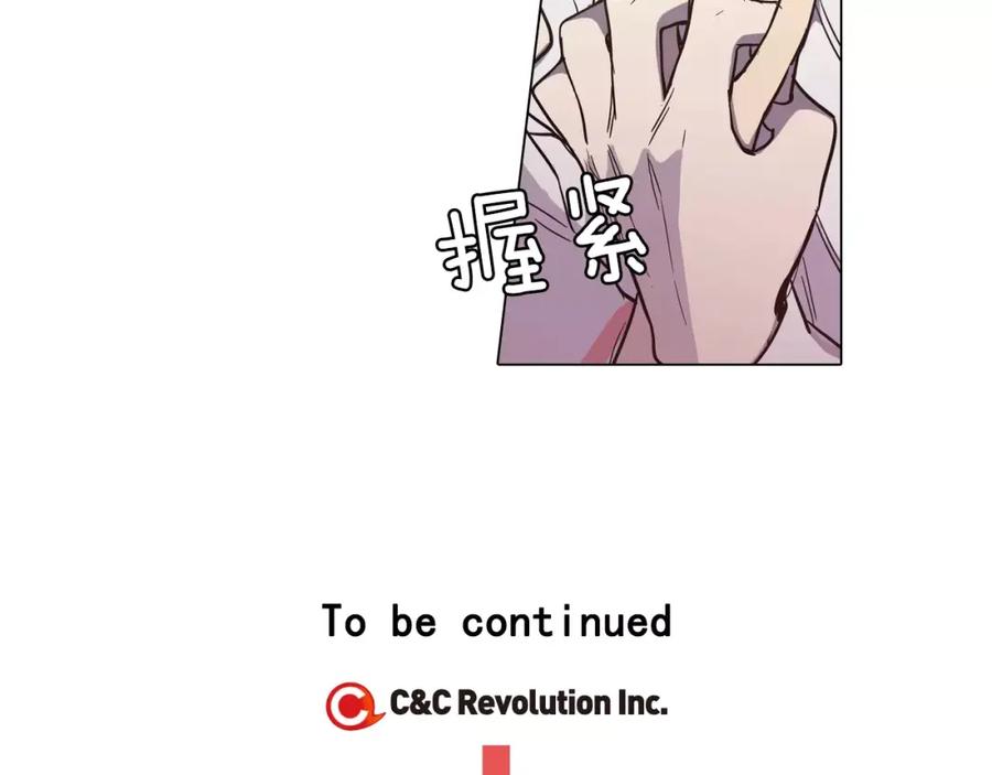 你的血很甜 - 第31话 你的血让我上瘾 - 第86张图