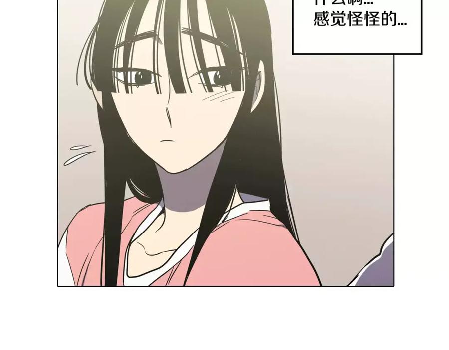 你的血很甜 - 第31话 你的血让我上瘾 - 第41张图