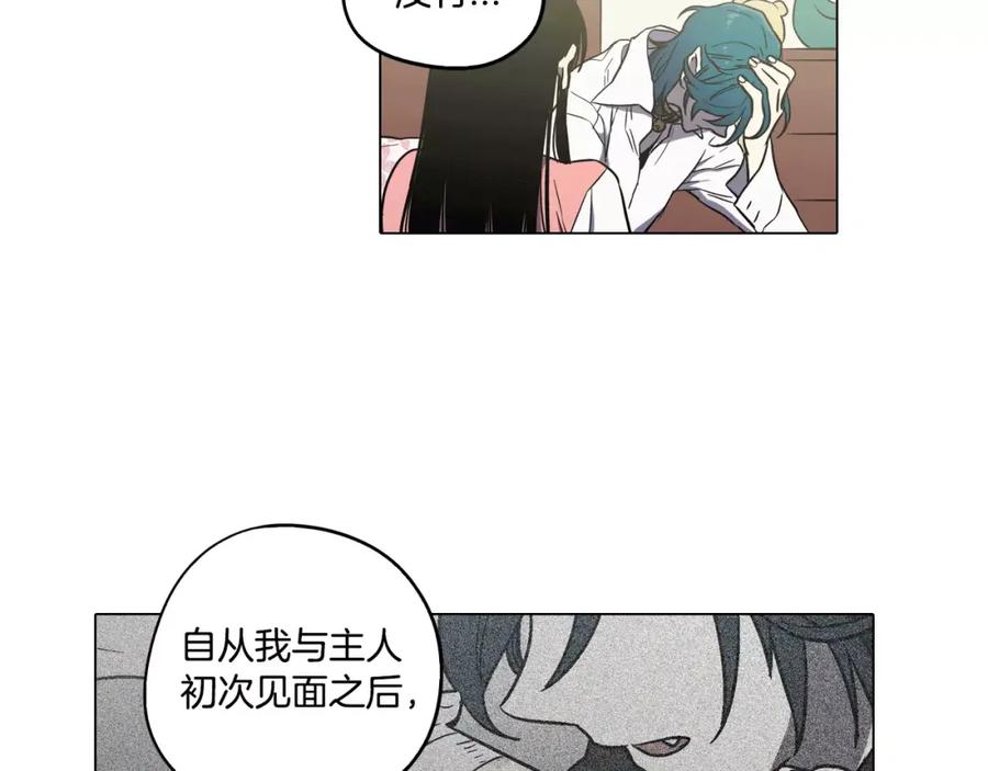 你的血很甜 - 第31话 你的血让我上瘾 - 第20张图