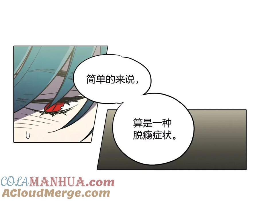 你的血很甜 - 第31话 你的血让我上瘾 - 第22张图