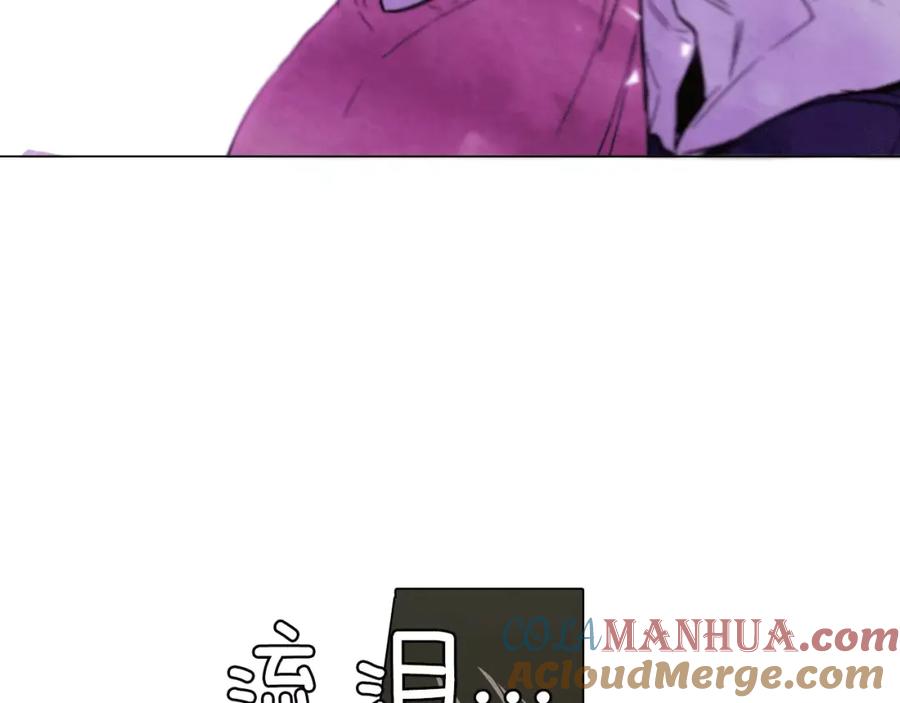 你的血很甜 - 第31话 你的血让我上瘾 - 第79张图