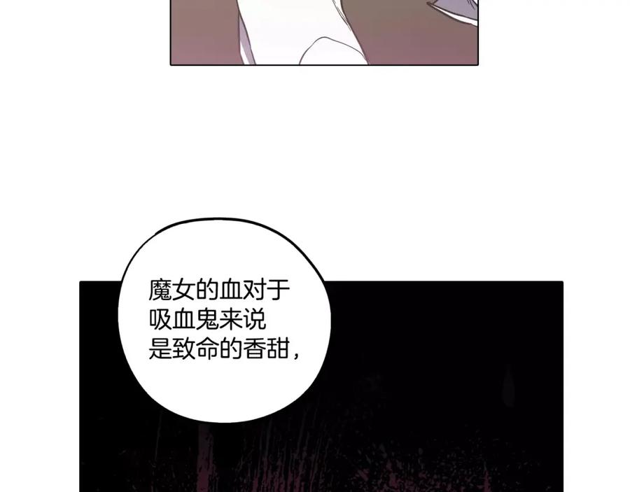 你的血很甜 - 第31话 你的血让我上瘾 - 第27张图