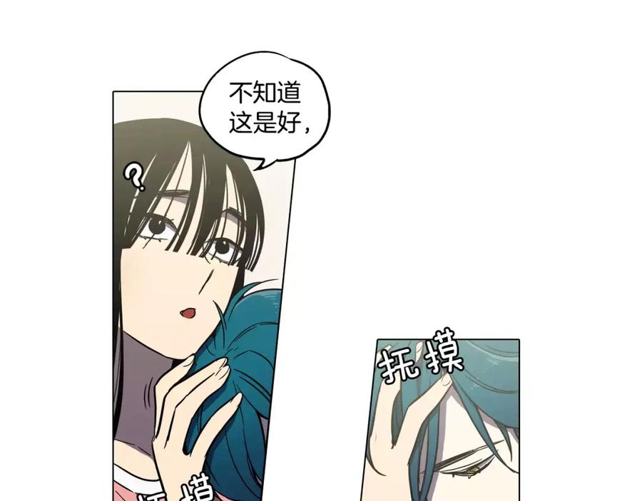 你的血很甜 - 第31话 你的血让我上瘾 - 第30张图