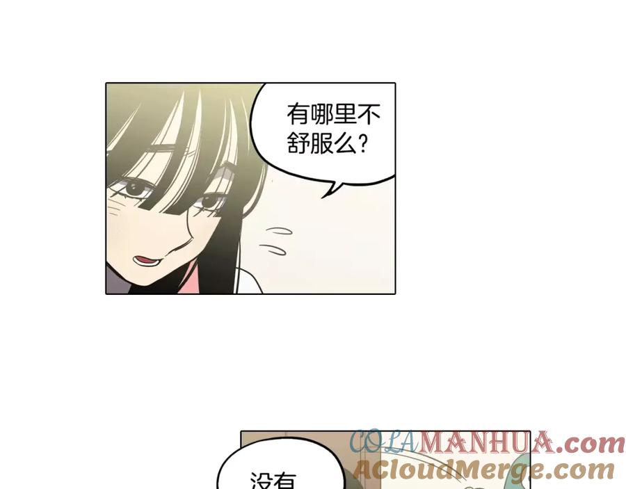 你的血很甜 - 第31话 你的血让我上瘾 - 第19张图