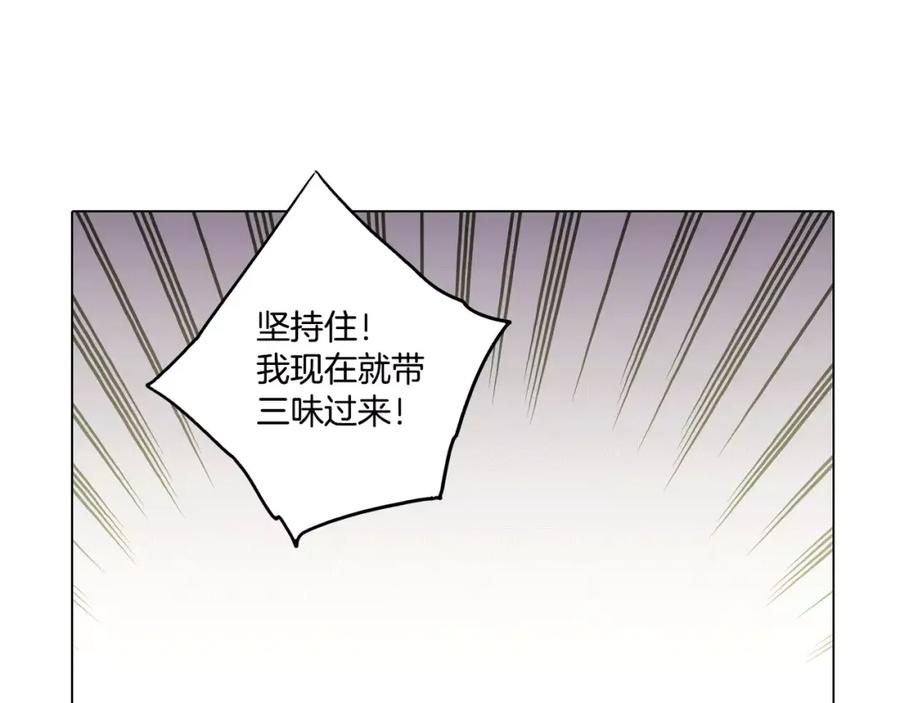 你的血很甜 - 第31话 你的血让我上瘾 - 第8张图