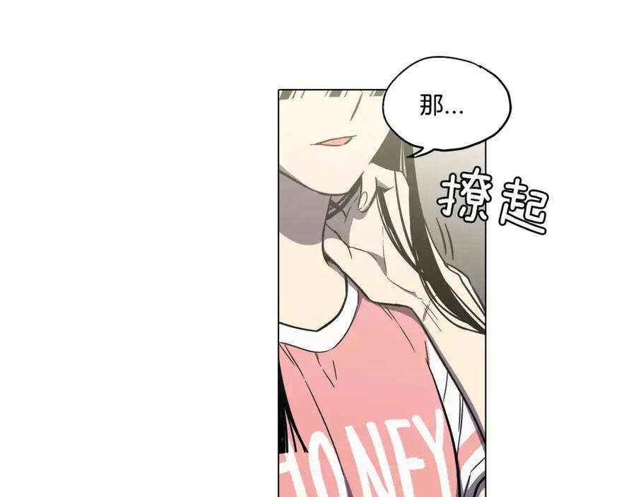 你的血很甜 - 第31话 你的血让我上瘾 - 第45张图