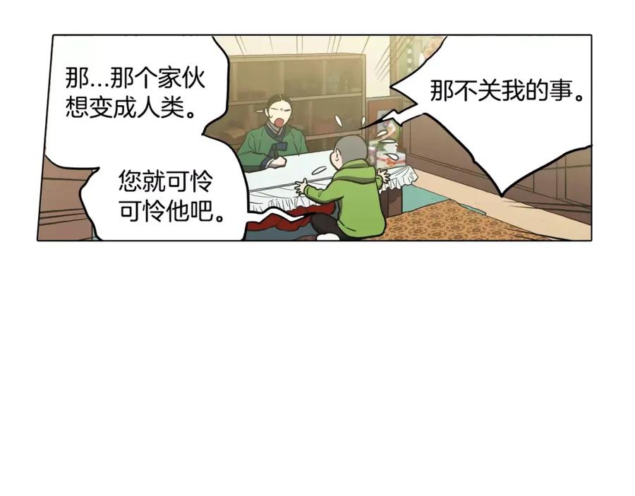 你的血很甜 - 第31话 你的血让我上瘾 - 第53张图