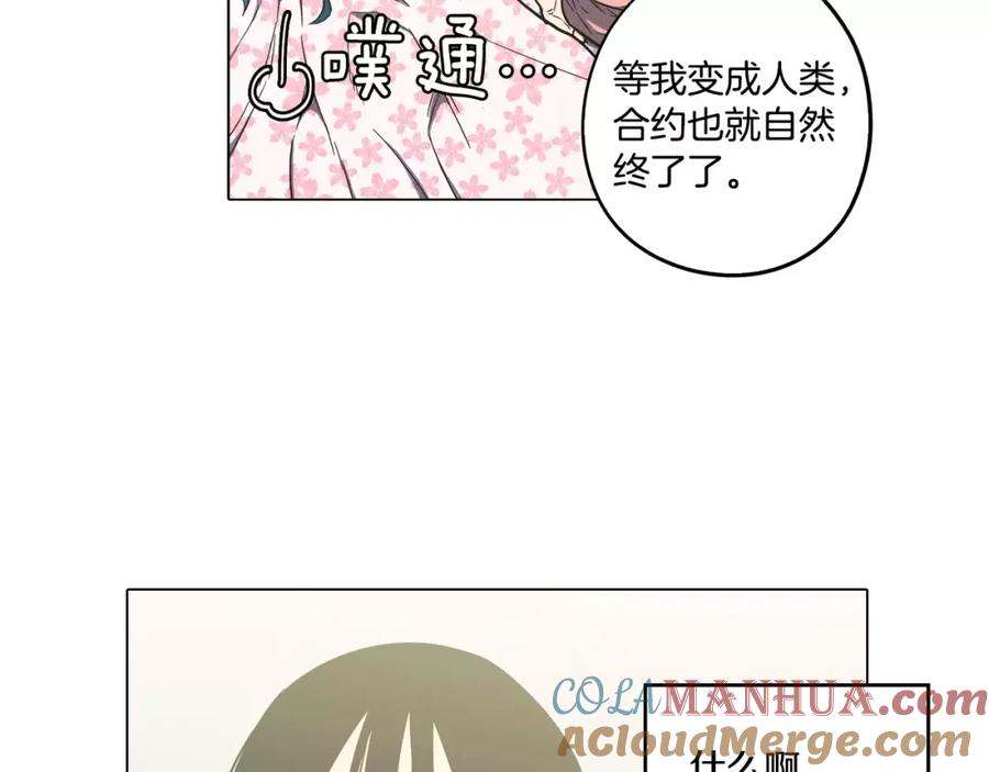 你的血很甜 - 第31话 你的血让我上瘾 - 第40张图