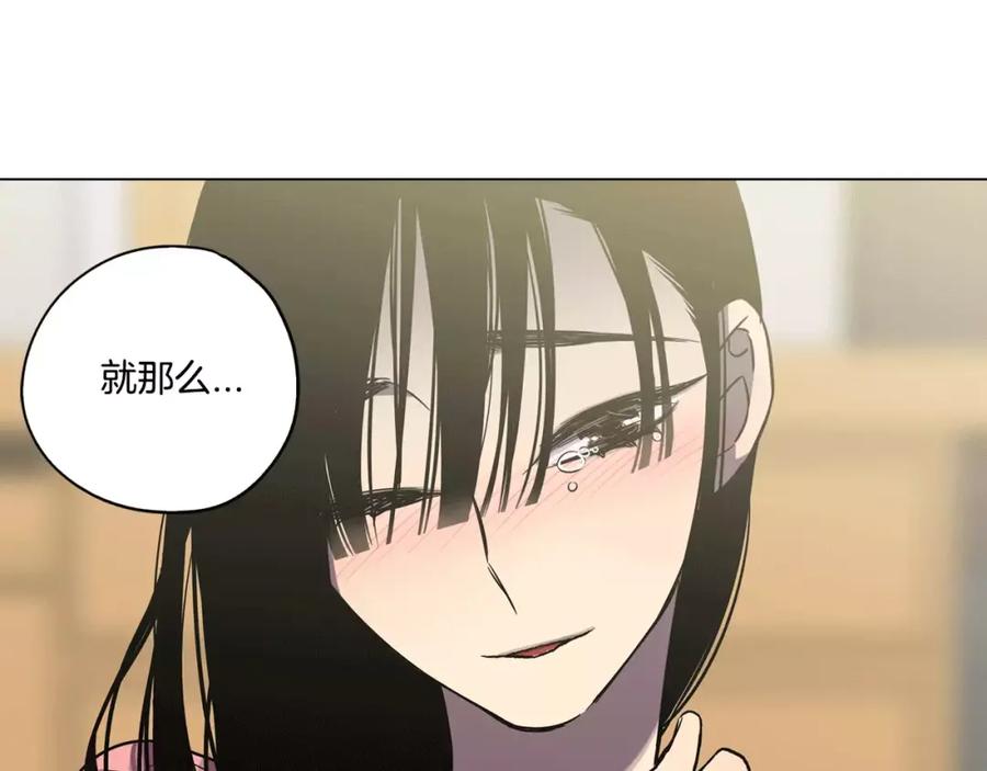 你的血很甜 - 第32话 我愿为他牺牲 - 第12张图