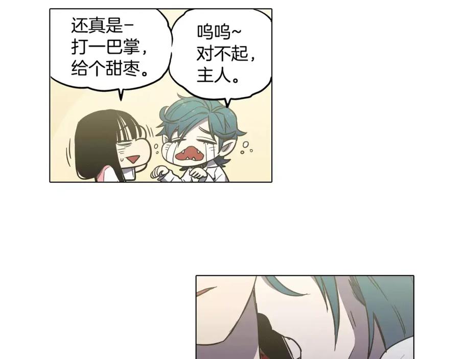 你的血很甜 - 第32话 我愿为他牺牲 - 第38张图