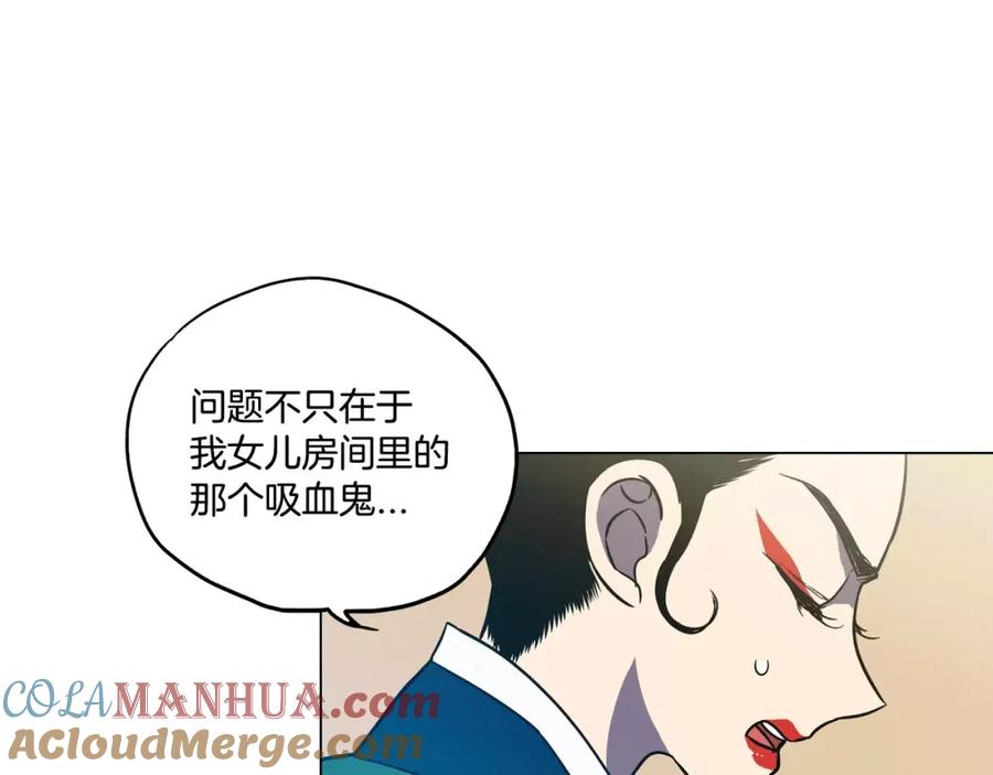 你的血很甜 - 第32话 我愿为他牺牲 - 第28张图