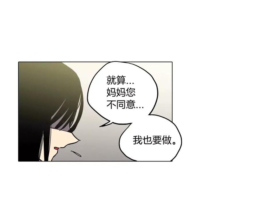 你的血很甜 - 第32话 我愿为他牺牲 - 第62张图