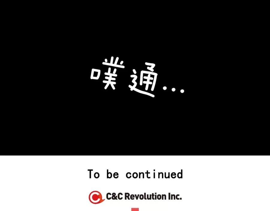 你的血很甜 - 第32话 我愿为他牺牲 - 第90张图