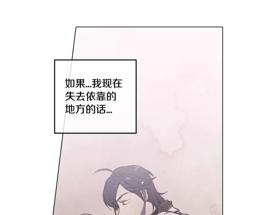 你的血很甜 - 第32话 我愿为他牺牲 - 第81张图