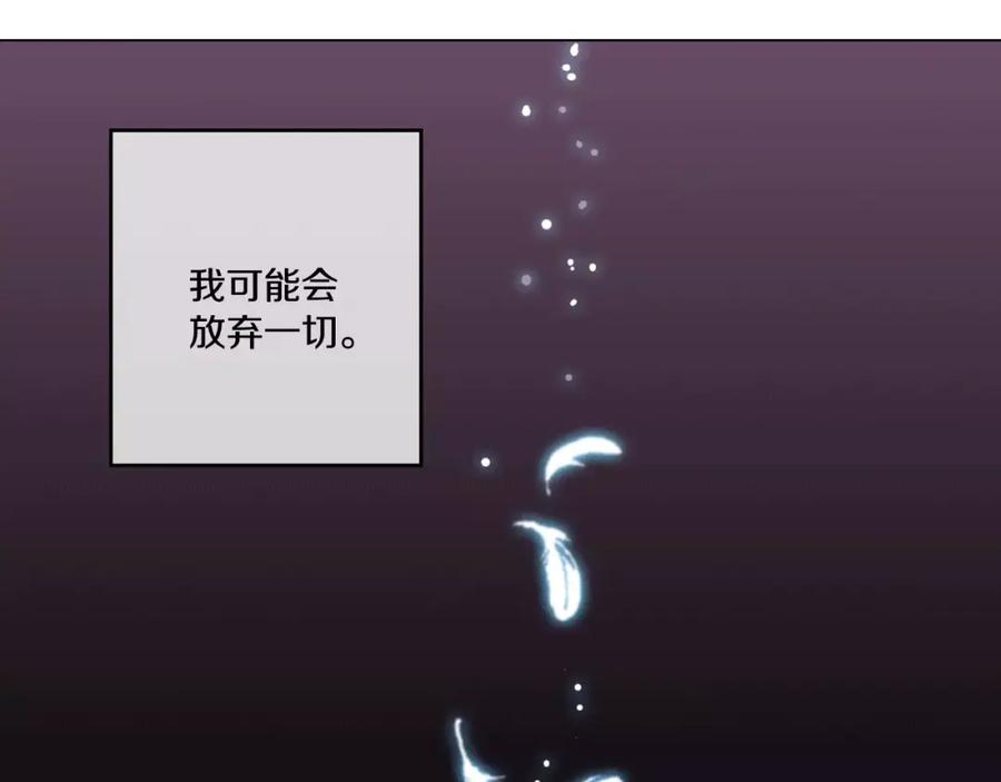 你的血很甜 - 第32话 我愿为他牺牲 - 第83张图