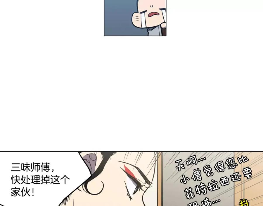 你的血很甜 - 第32话 我愿为他牺牲 - 第50张图