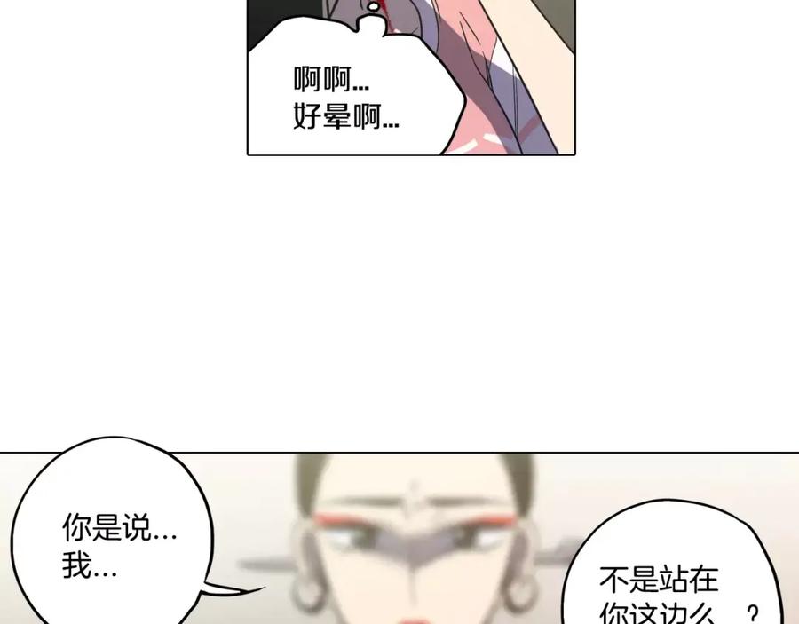 你的血很甜 - 第32话 我愿为他牺牲 - 第86张图