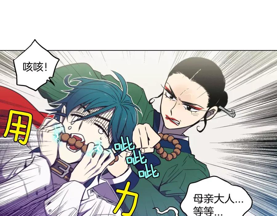 你的血很甜 - 第32话 我愿为他牺牲 - 第48张图