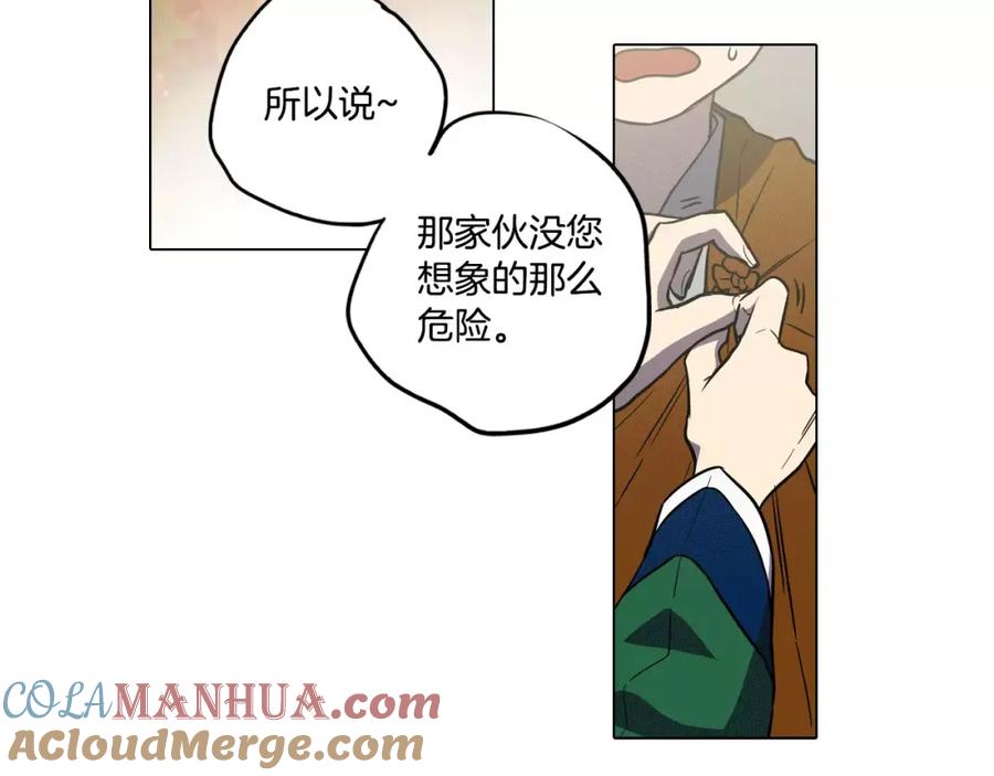 你的血很甜 - 第32话 我愿为他牺牲 - 第25张图