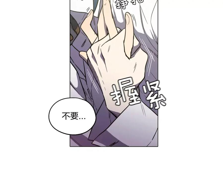 你的血很甜 - 第32话 我愿为他牺牲 - 第5张图