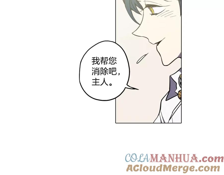 你的血很甜 - 第32话 我愿为他牺牲 - 第37张图