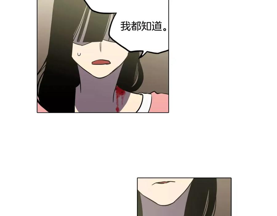 你的血很甜 - 第32话 我愿为他牺牲 - 第57张图