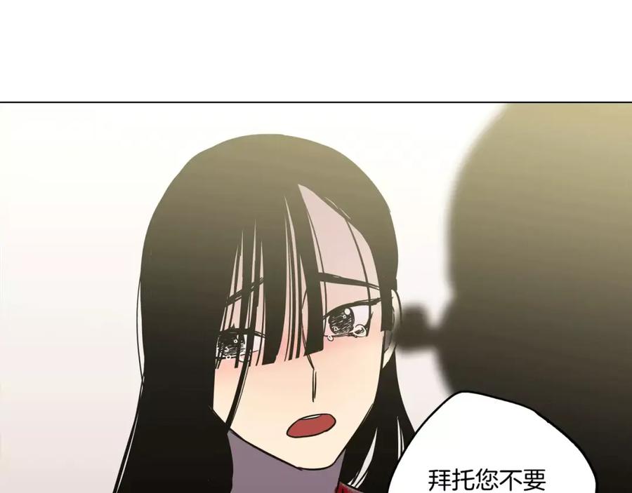 你的血很甜 - 第32话 我愿为他牺牲 - 第54张图