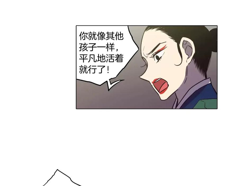 你的血很甜 - 第32话 我愿为他牺牲 - 第63张图