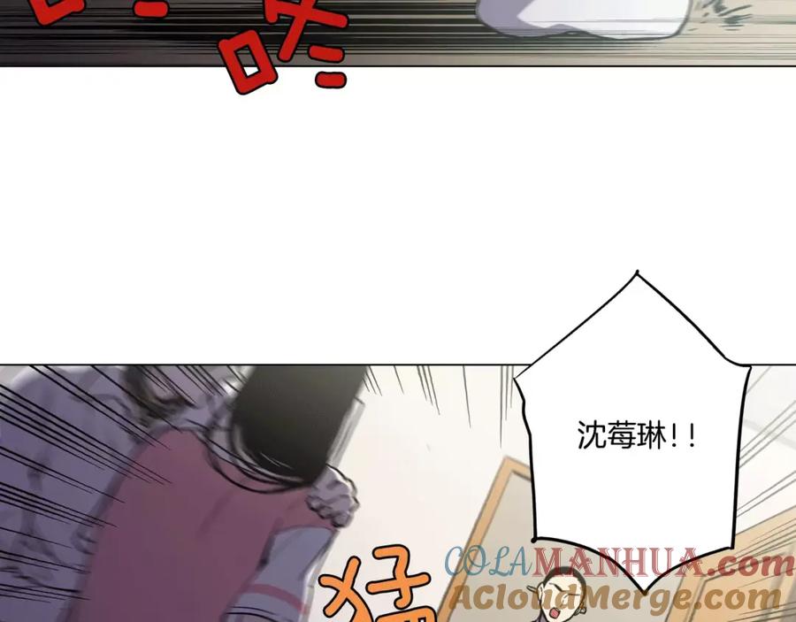 你的血很甜 - 第32话 我愿为他牺牲 - 第40张图