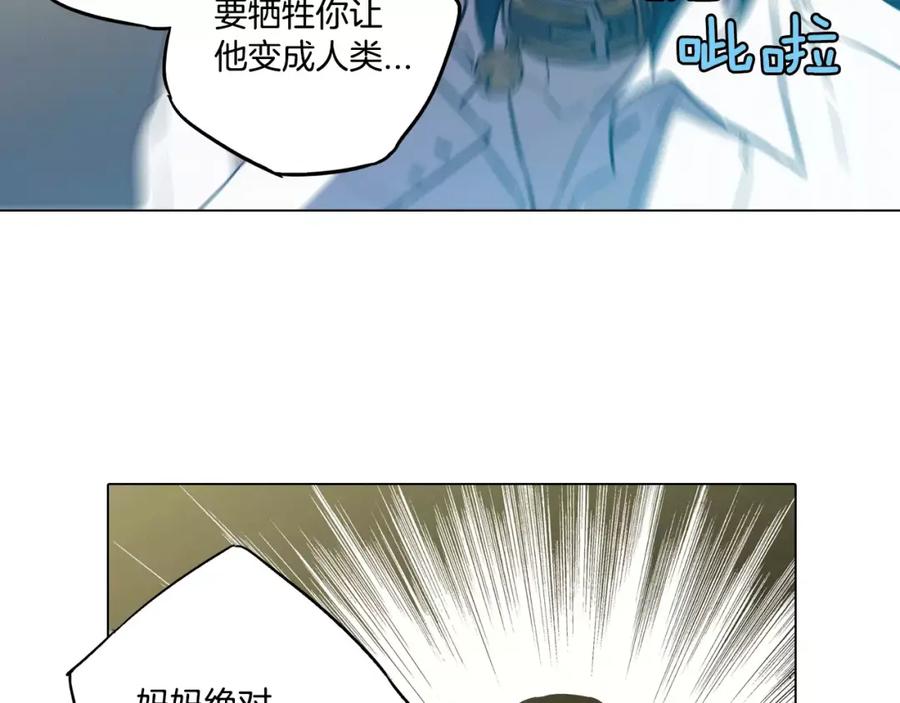 你的血很甜 - 第32话 我愿为他牺牲 - 第60张图