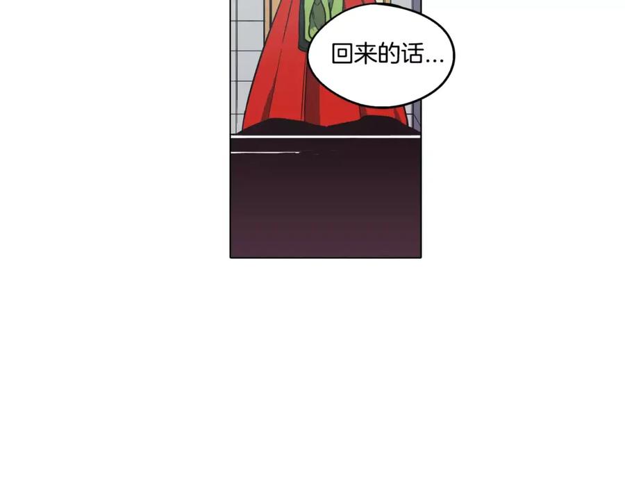 你的血很甜 - 第32话 我愿为他牺牲 - 第32张图