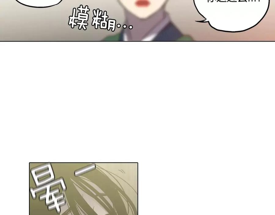 你的血很甜 - 第32话 我愿为他牺牲 - 第87张图