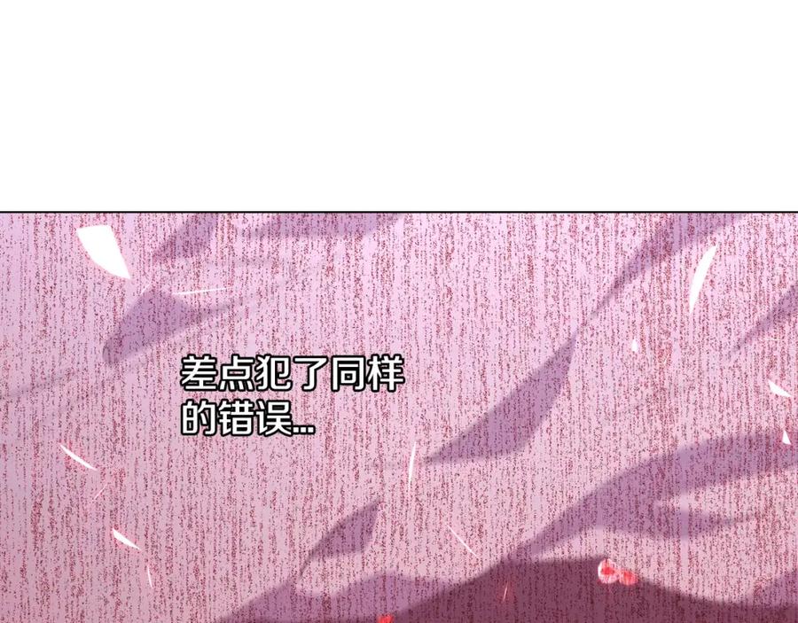 你的血很甜 - 第32话 我愿为他牺牲 - 第21张图