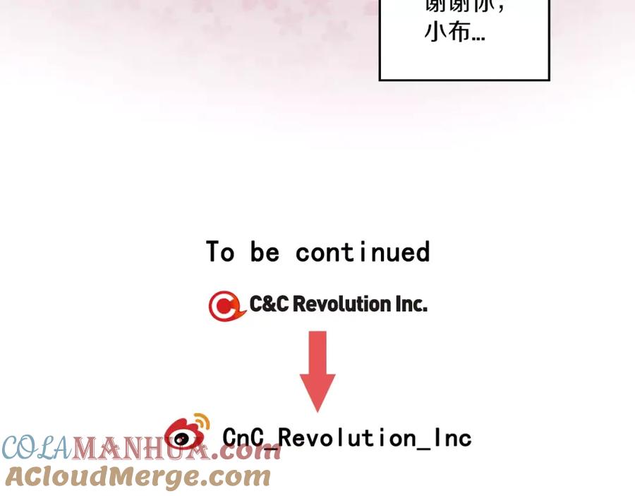 你的血很甜 - 第33话 我需要他 - 第109张图