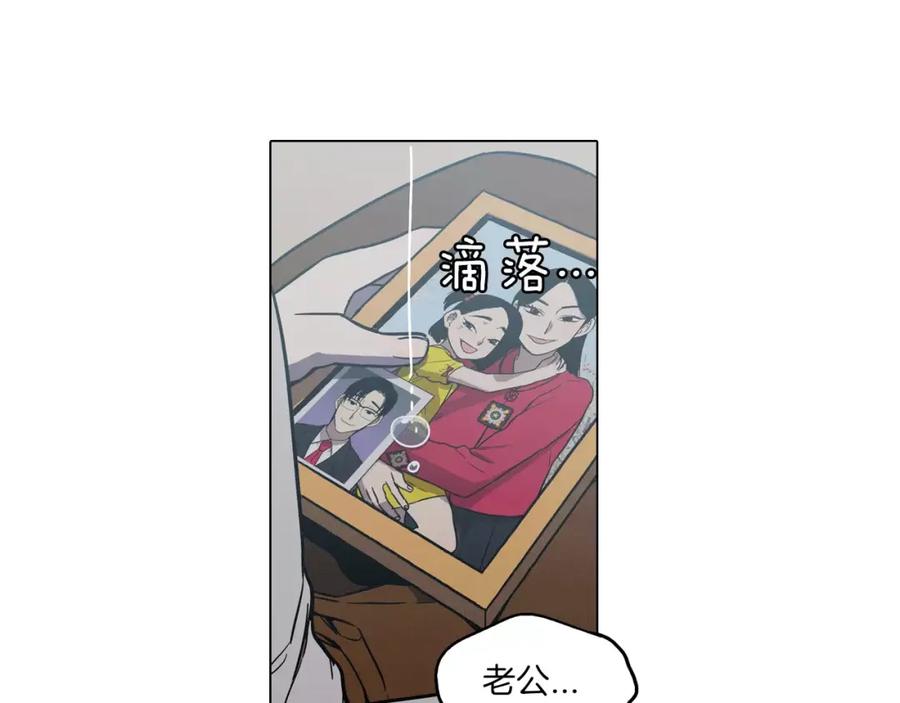 你的血很甜 - 第33话 我需要他 - 第99张图