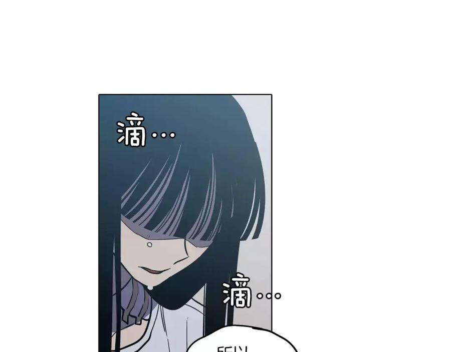 你的血很甜 - 第33话 我需要他 - 第92张图